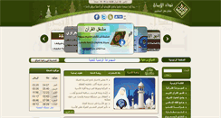 Desktop Screenshot of islamtoday.al-eman.com