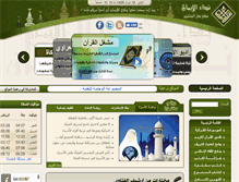 Tablet Screenshot of islamtoday.al-eman.com