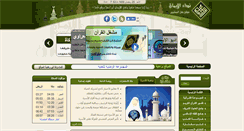 Desktop Screenshot of fawzan.al-eman.com