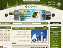 Tablet Screenshot of fawzan.al-eman.com